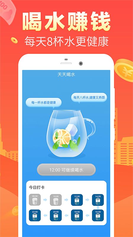 走步赚钱截图(2)