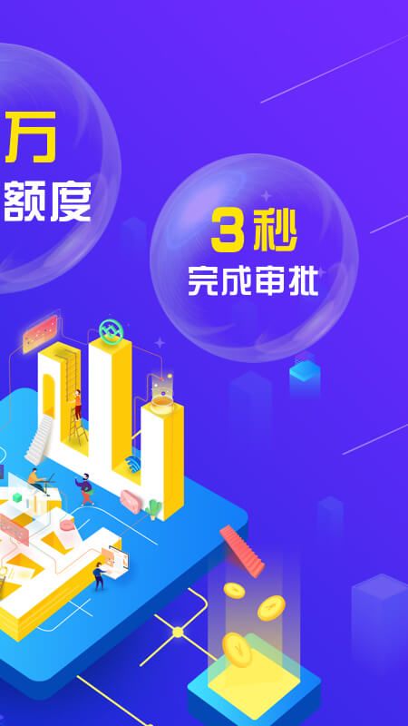 金山贷款截图(2)