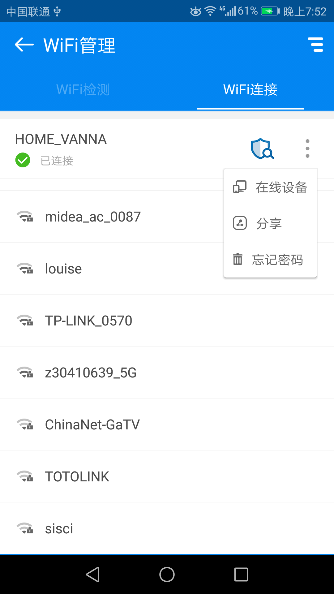 WiFi钥匙密码_图片2