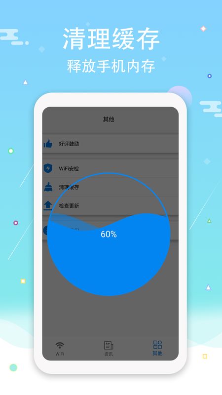 WiFi钥匙密码截图(4)