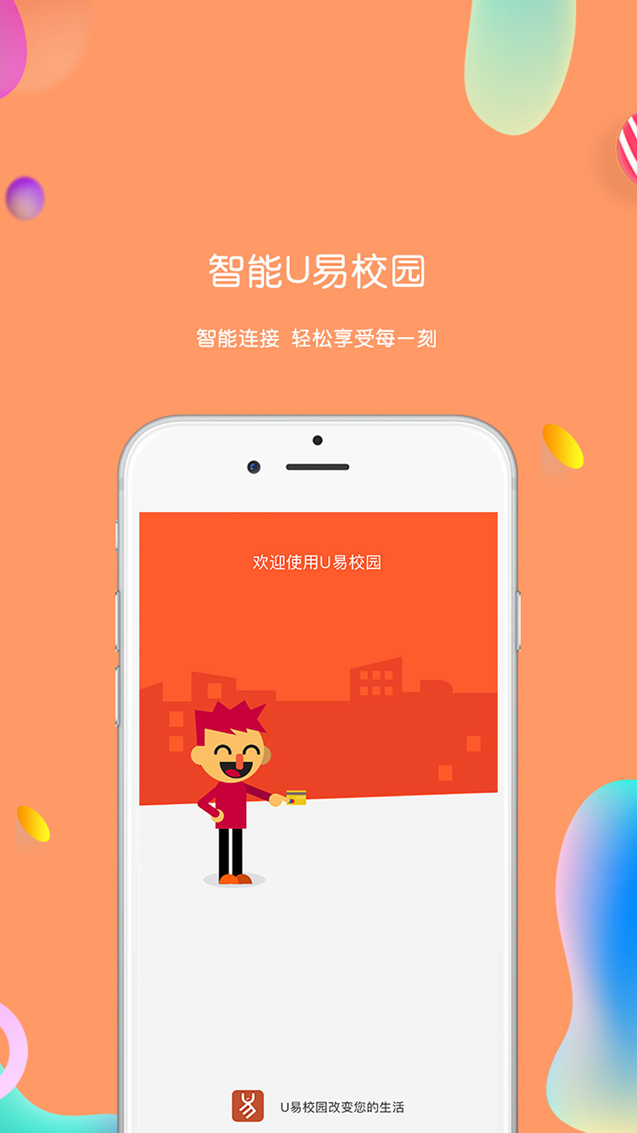 U易_图片1