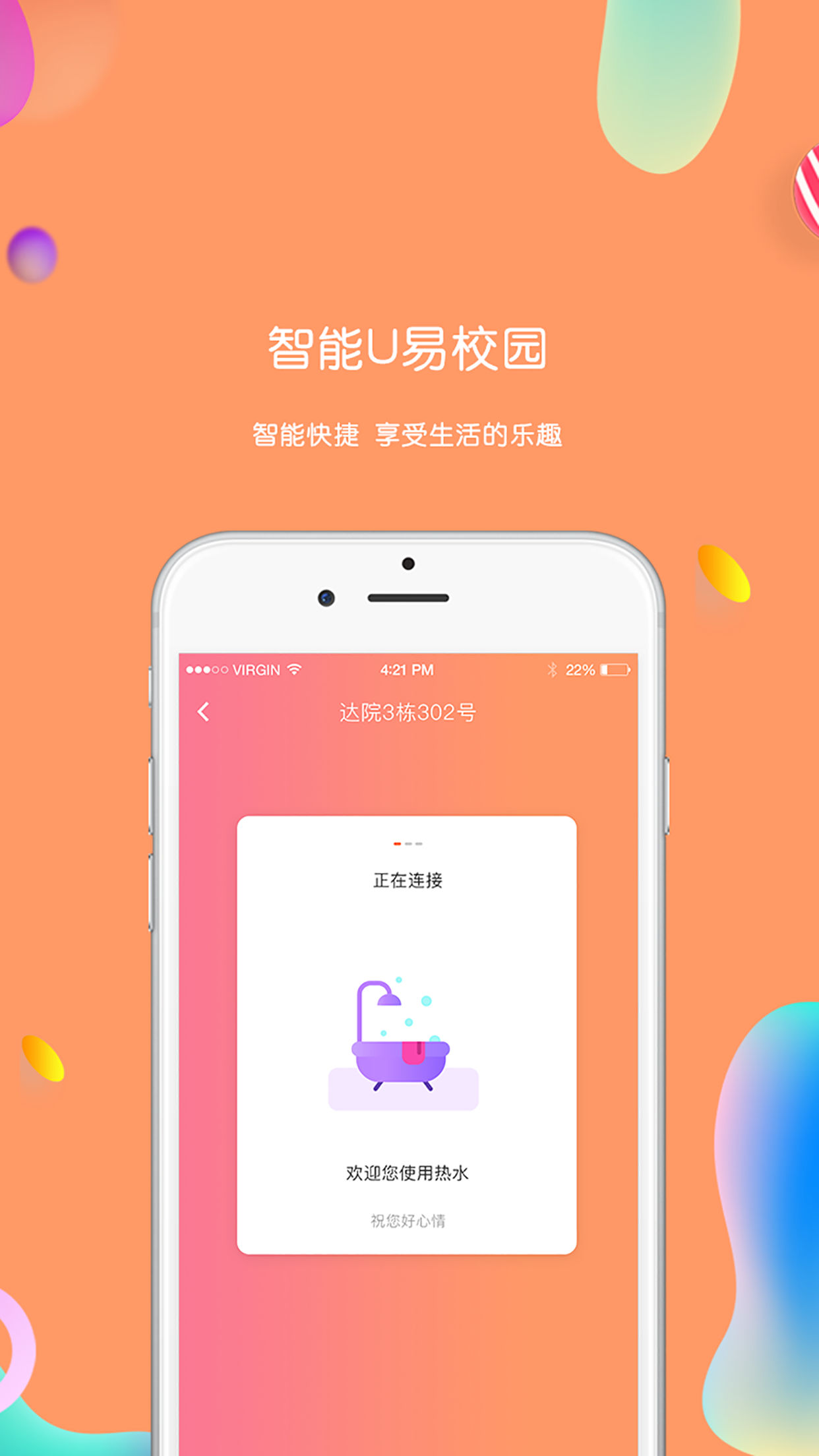 U易_图片2