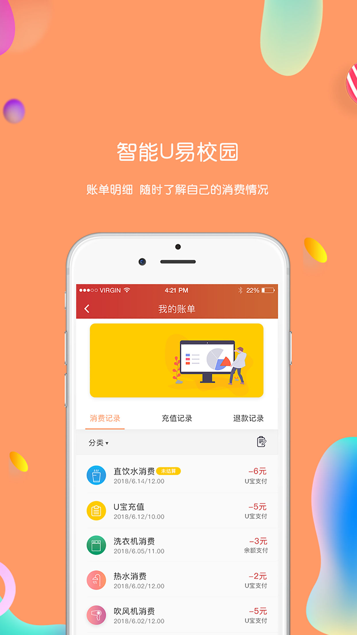 U易截图(3)