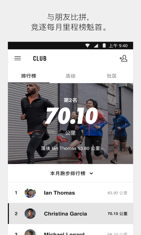 Nike Run Club_图片1