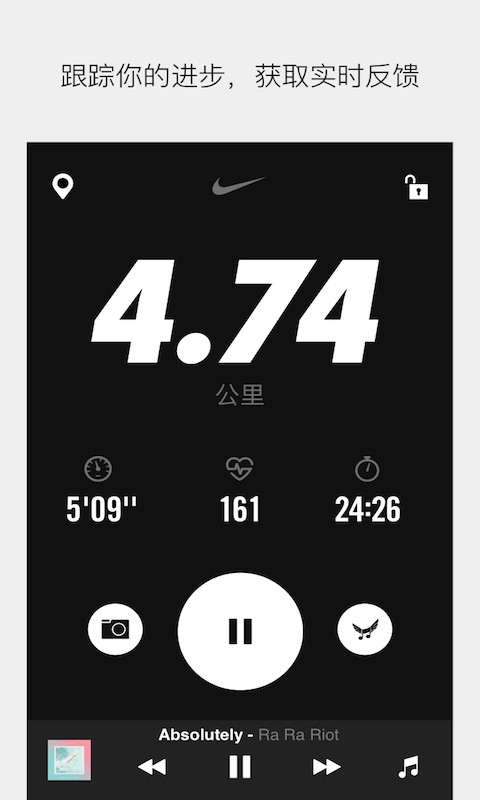 Nike Run Club截图(2)