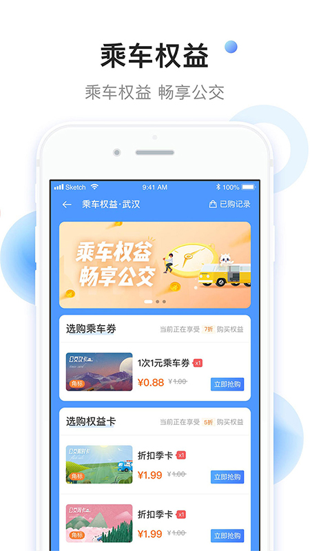 小码直达号截图(2)