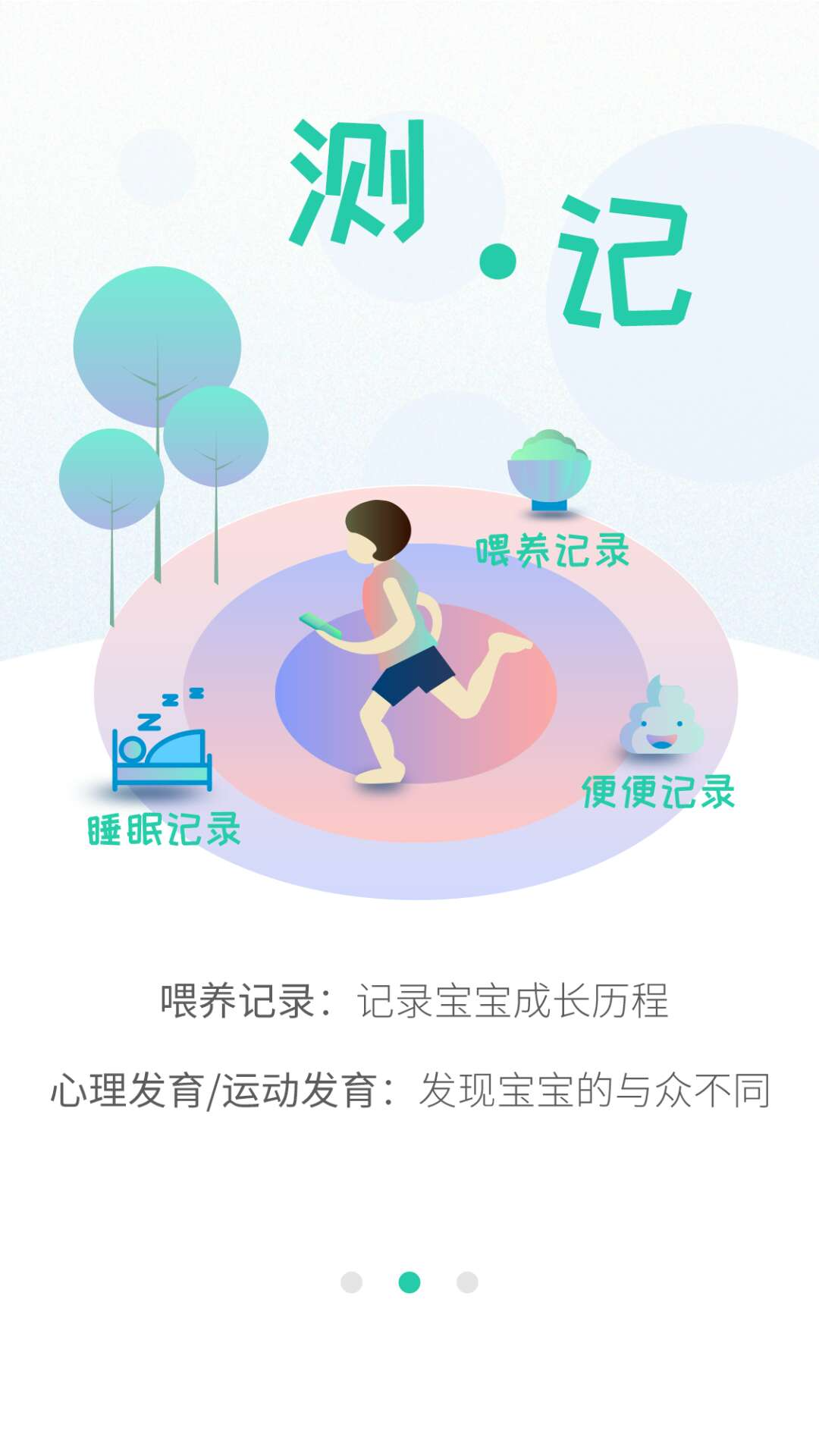 06成长汇截图(2)