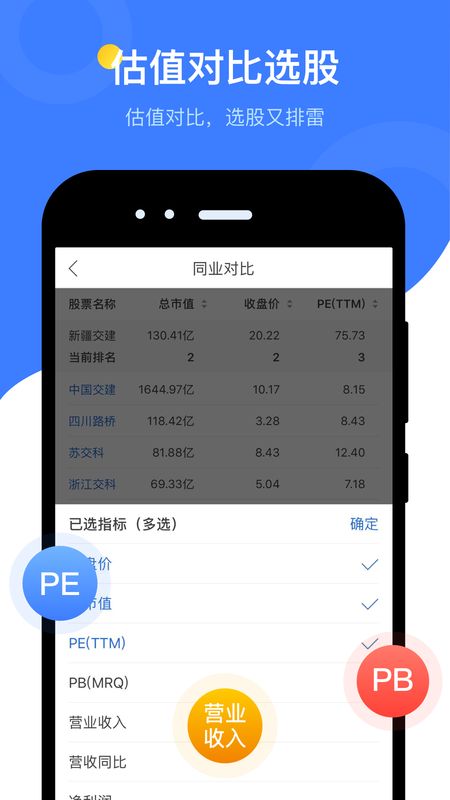 萝卜投研截图(2)