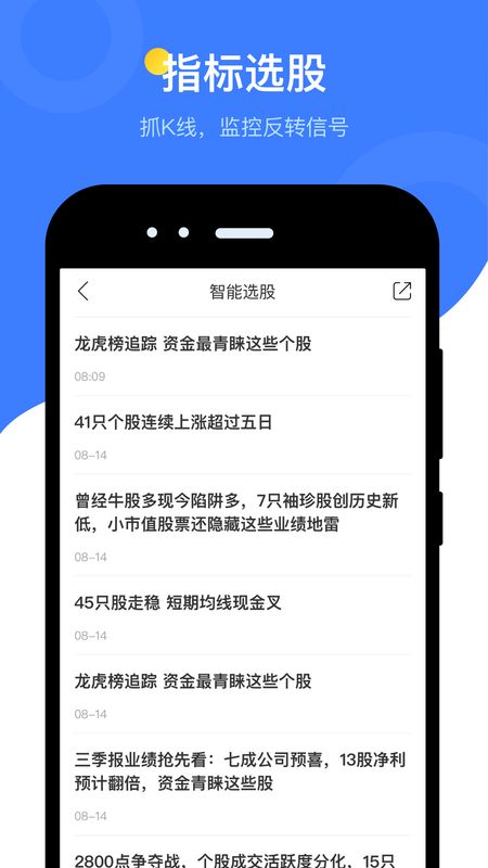 萝卜投研截图(5)