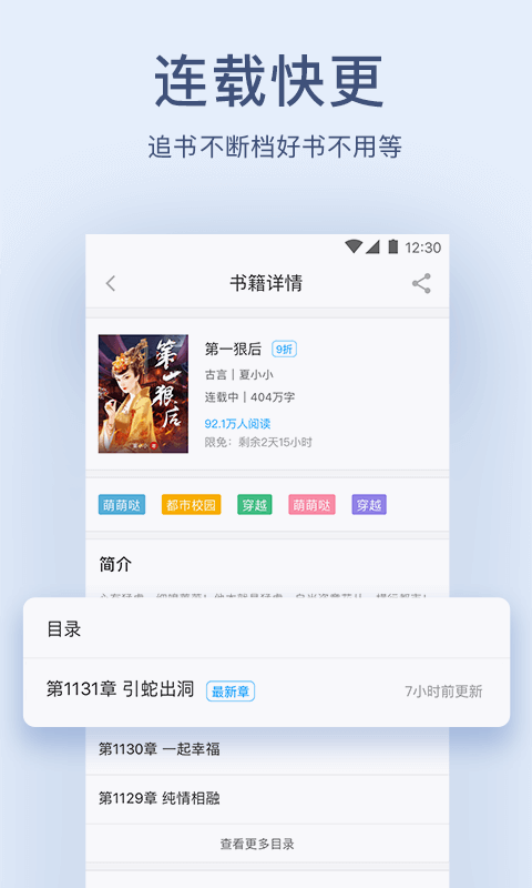 浪花小说截图(4)