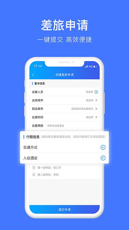 差客e族截图(3)