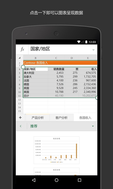 Microsoft Excel_图片2