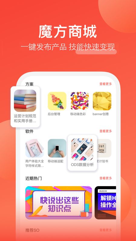 我能截图(4)