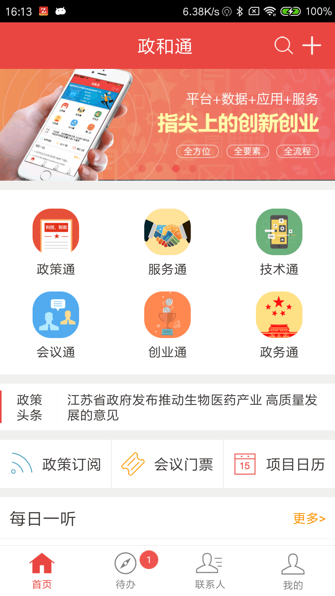 政和通_图片1