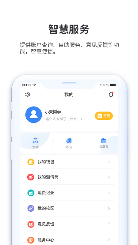 小天同学截图(4)