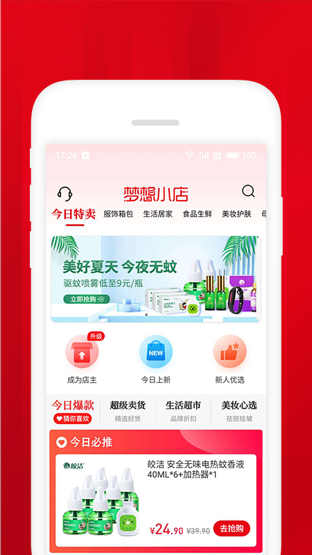 梦想小店截图(1)