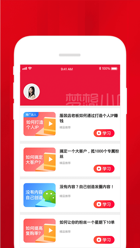 梦想小店截图(3)