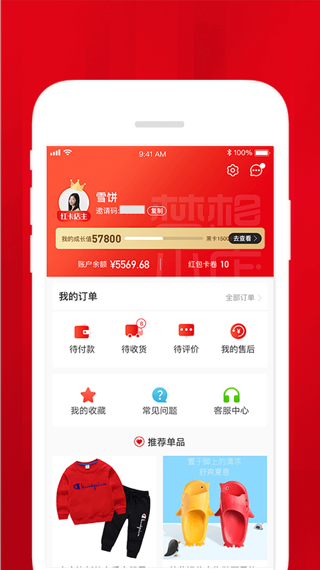 梦想小店截图(4)