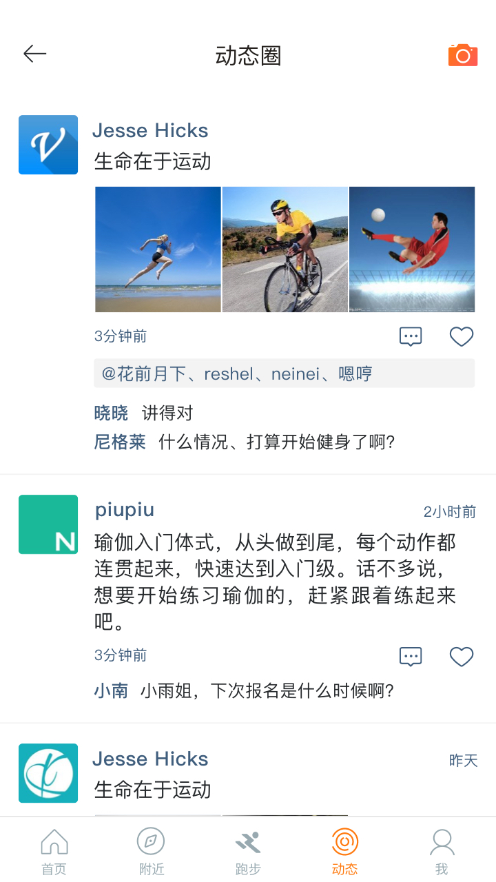 相约运动_图片2