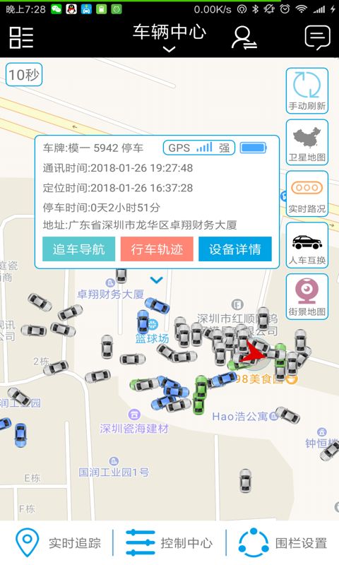 零距离截图(1)