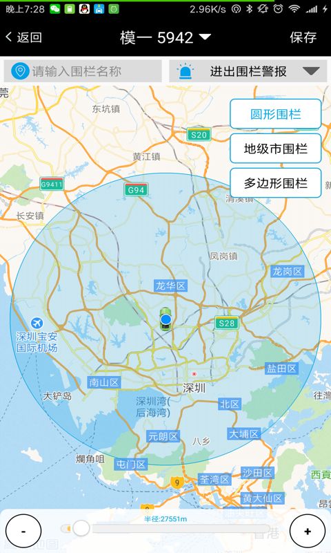 零距离截图(3)