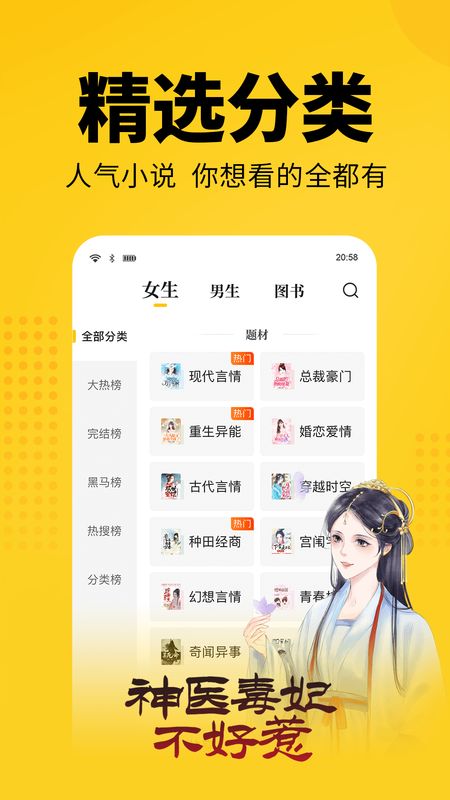 七猫免费小说截图(3)