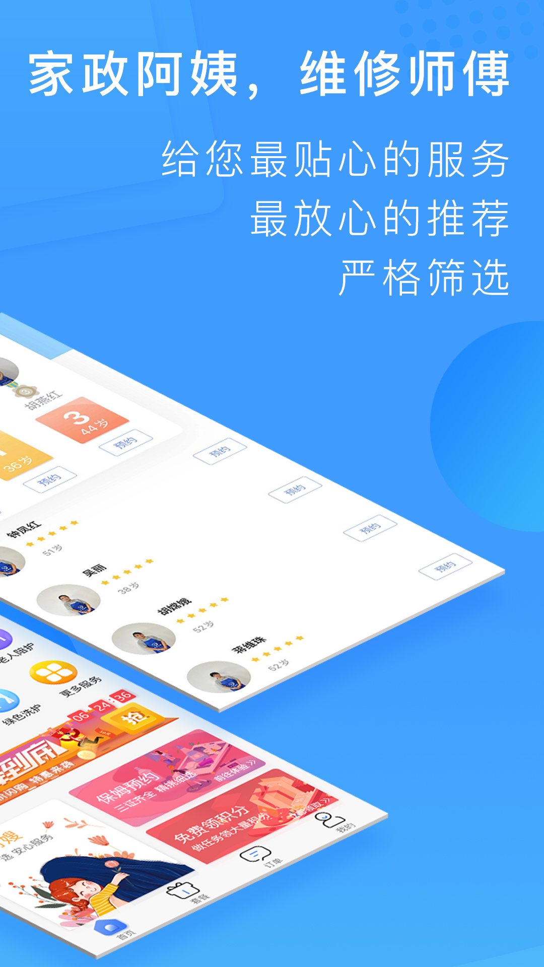 表叔云服截图(2)