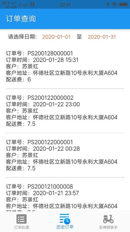 云神狮骑手截图(2)