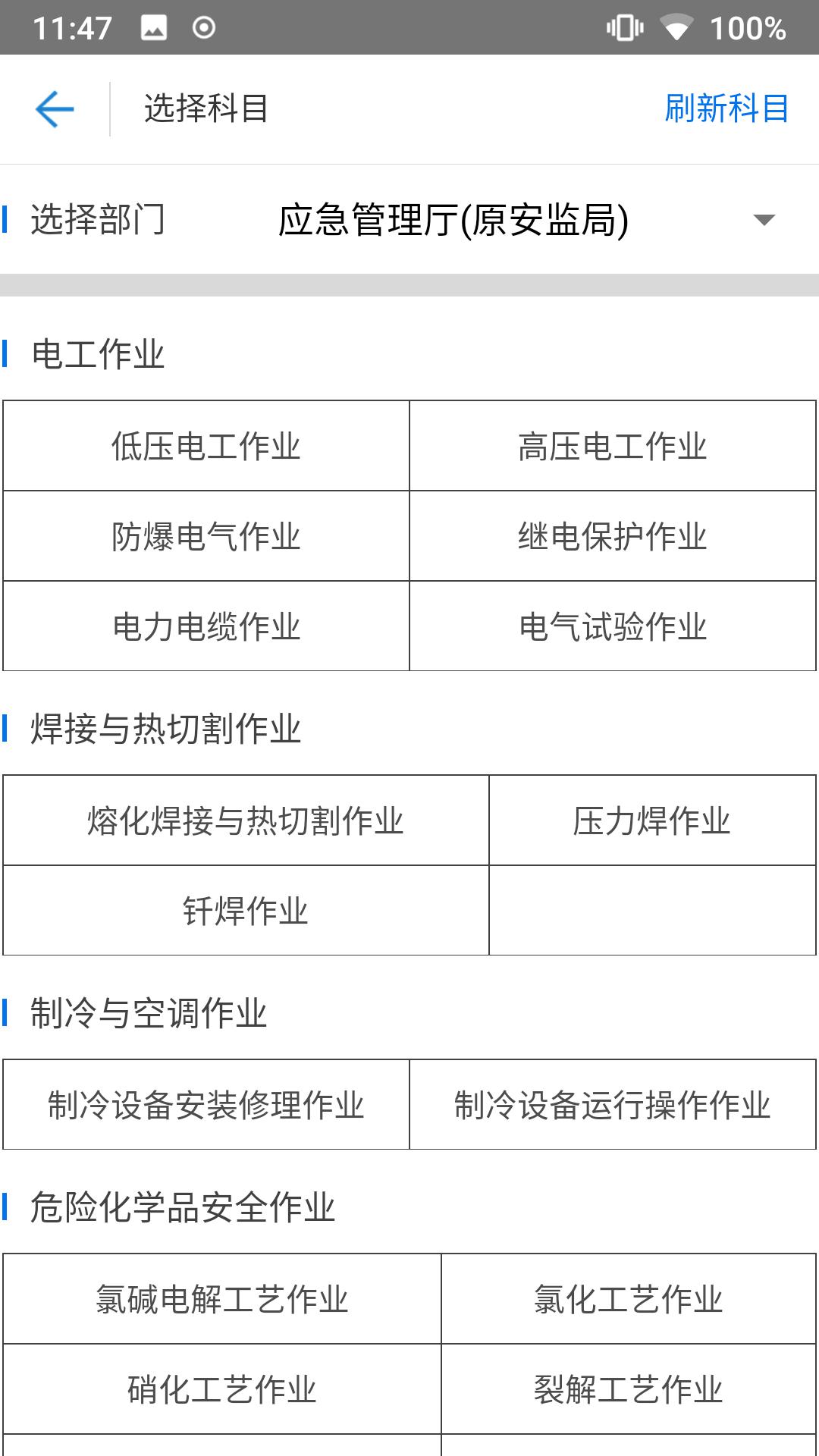 证通天下截图(4)