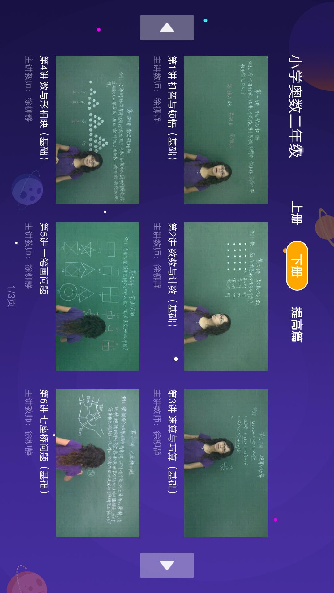 小学科学奥数_图片1