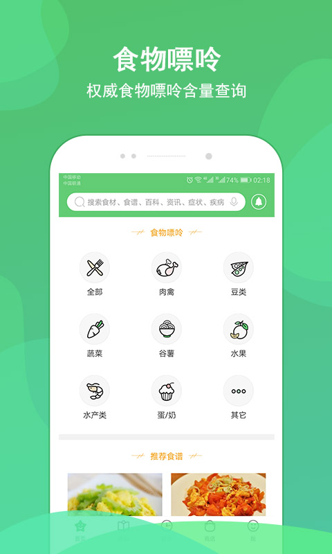 痛风管家截图(4)