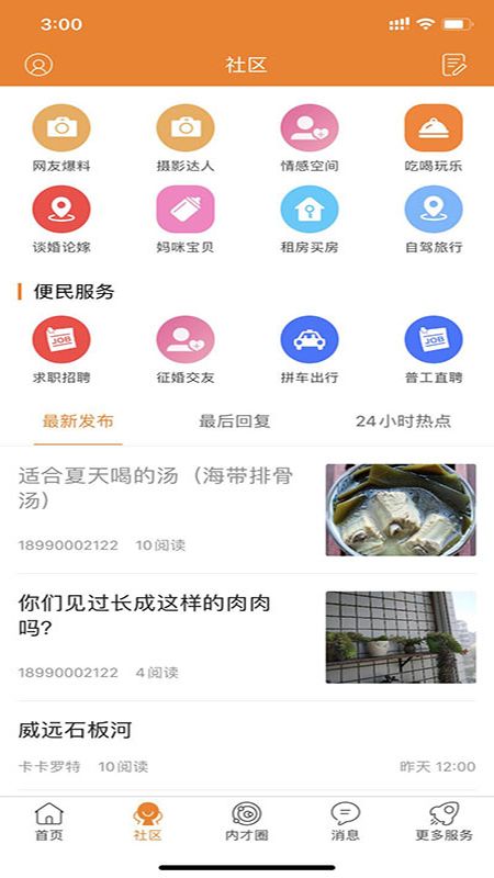 内才网截图(2)