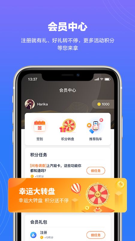 上汽轻卡截图(3)