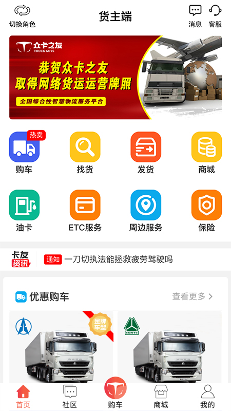 众卡之友截图(1)