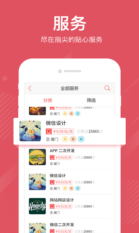 一品众包截图(5)