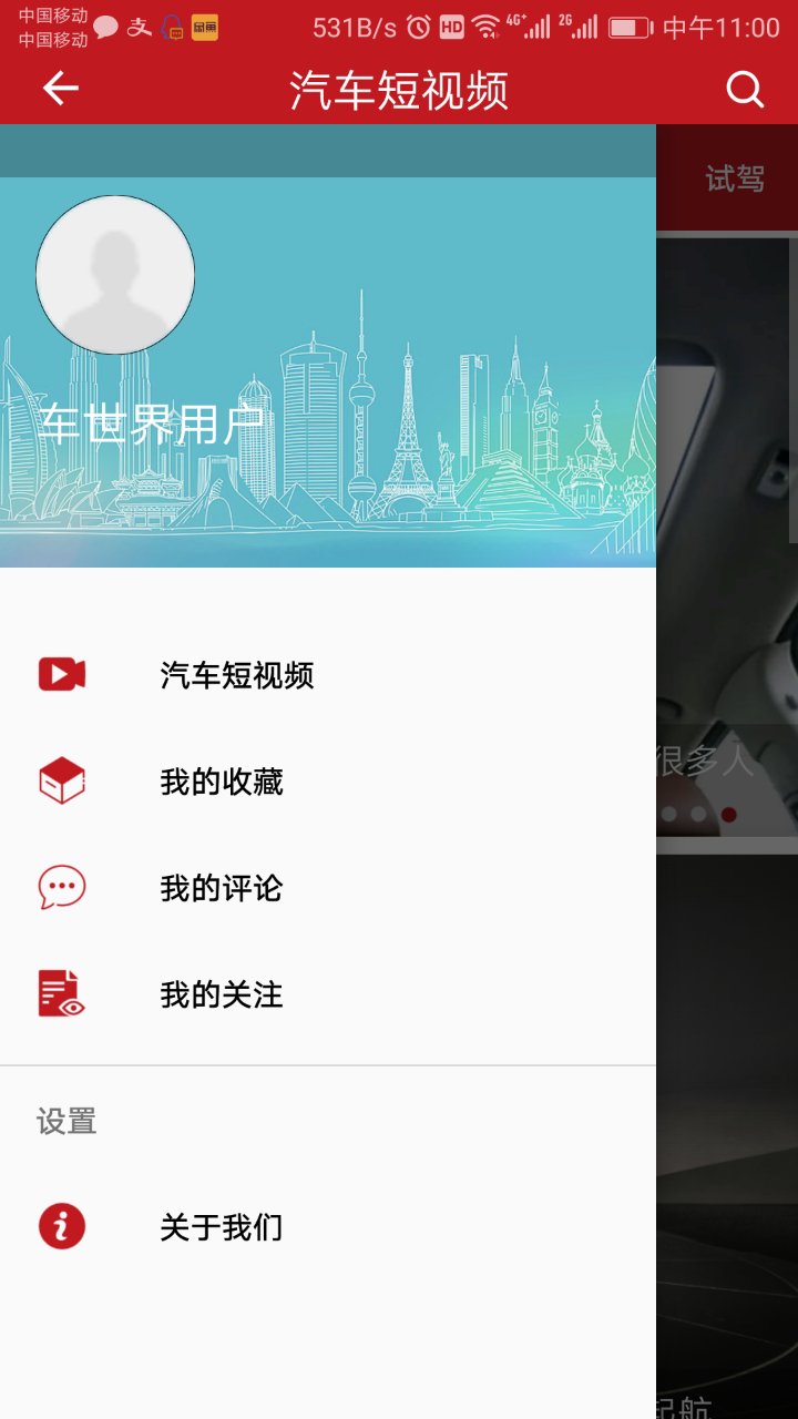 汽车短视频截图(1)