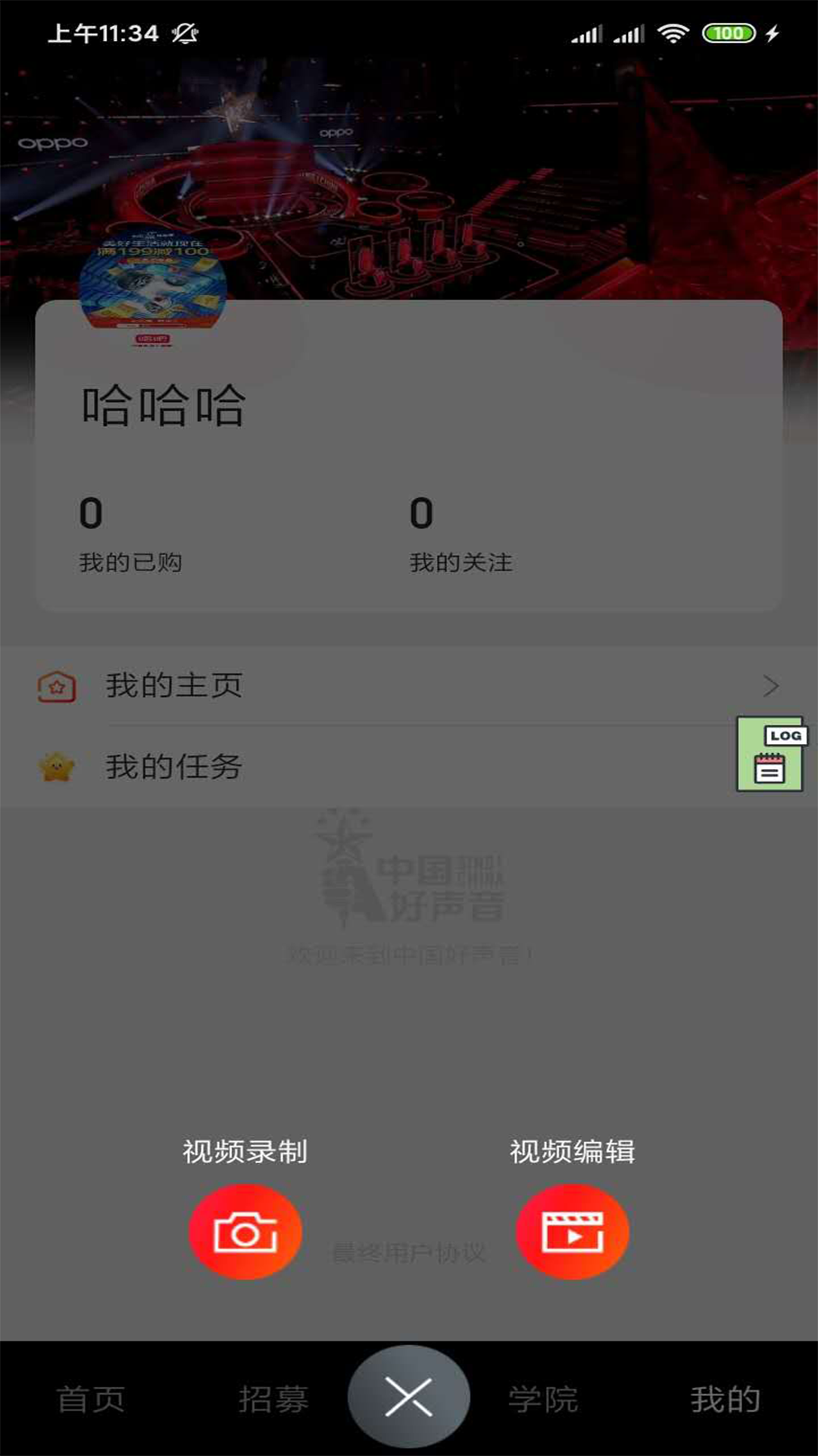 中国好声音截图(1)