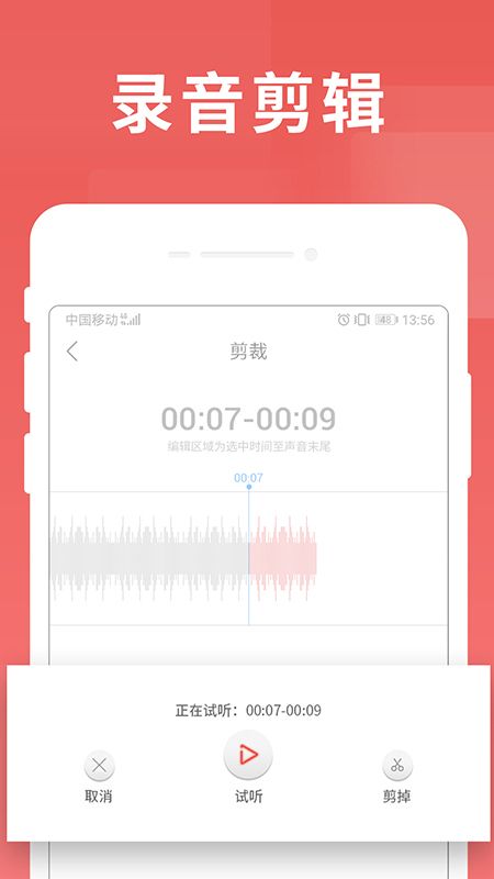 寻声朗读校园版截图(1)