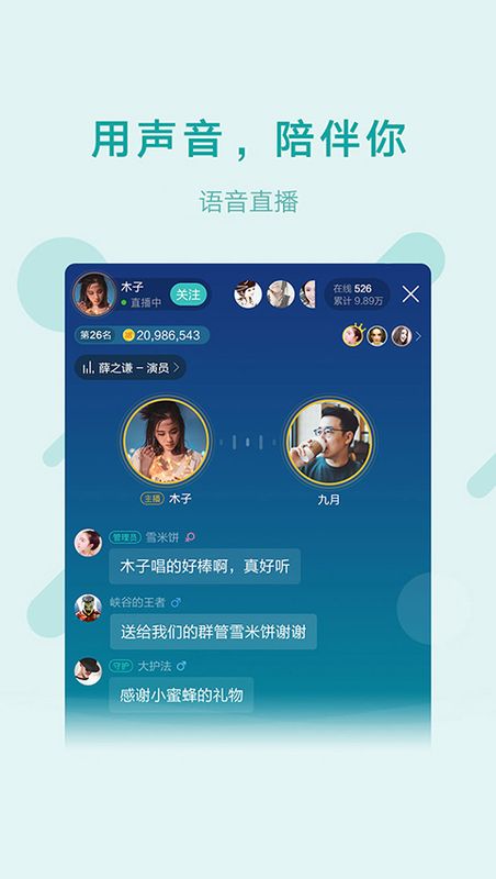 鱼声截图(1)