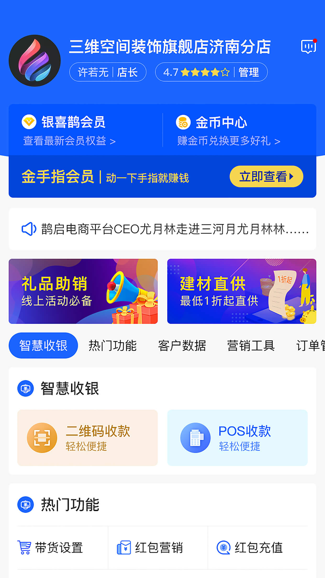 便装网鹊启_图片1