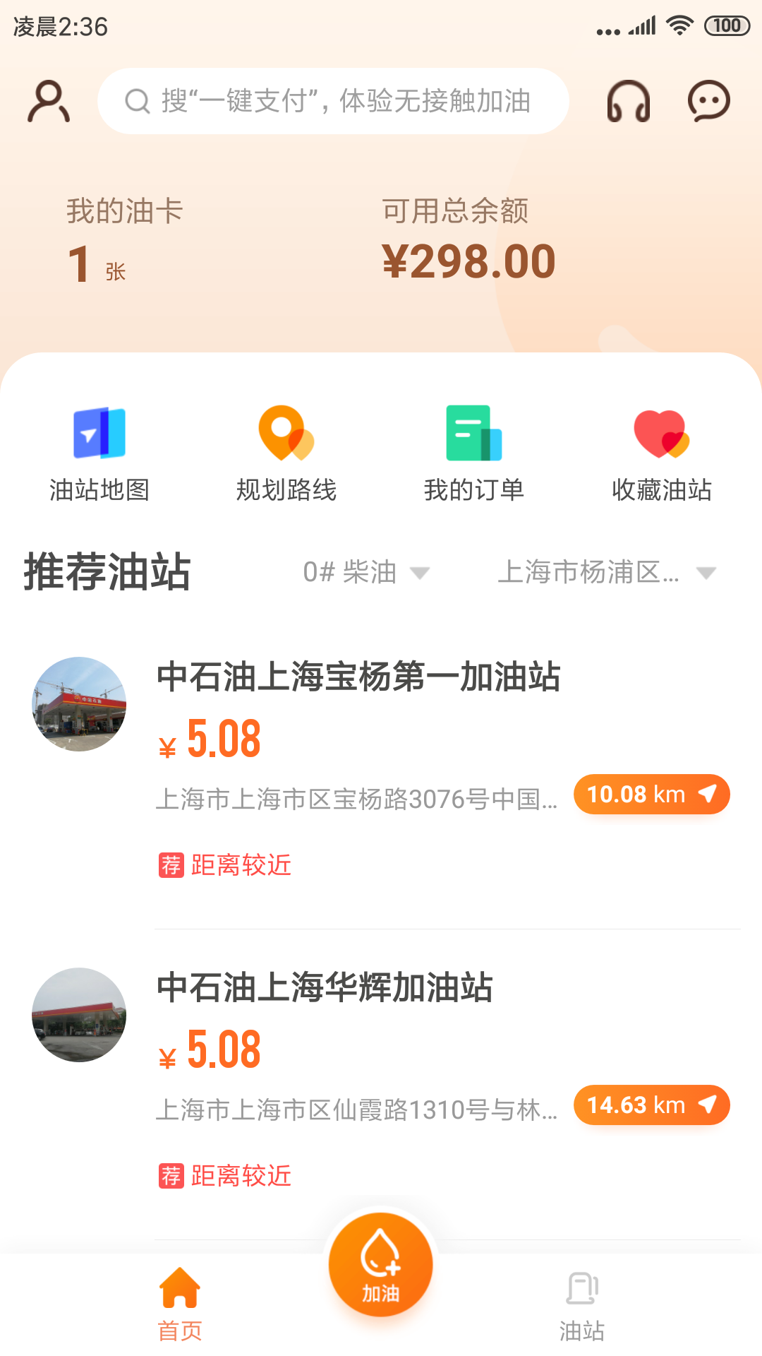 老吕加油_图片1