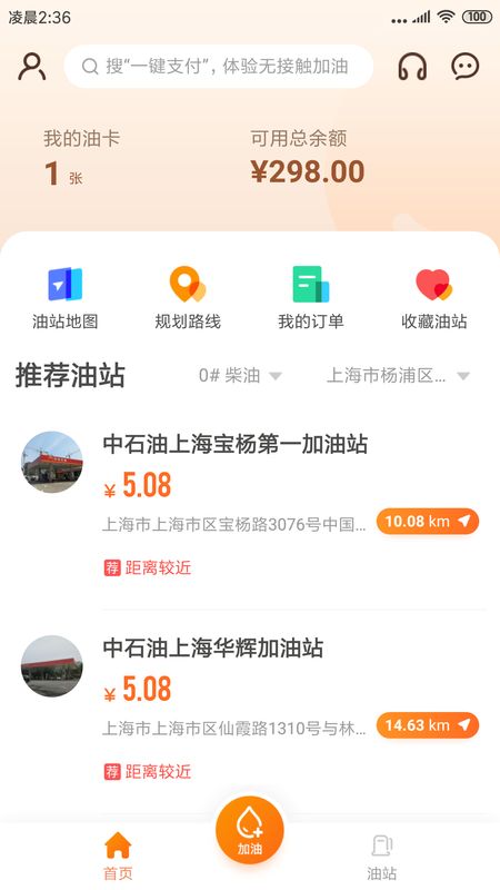 老吕加油截图(1)