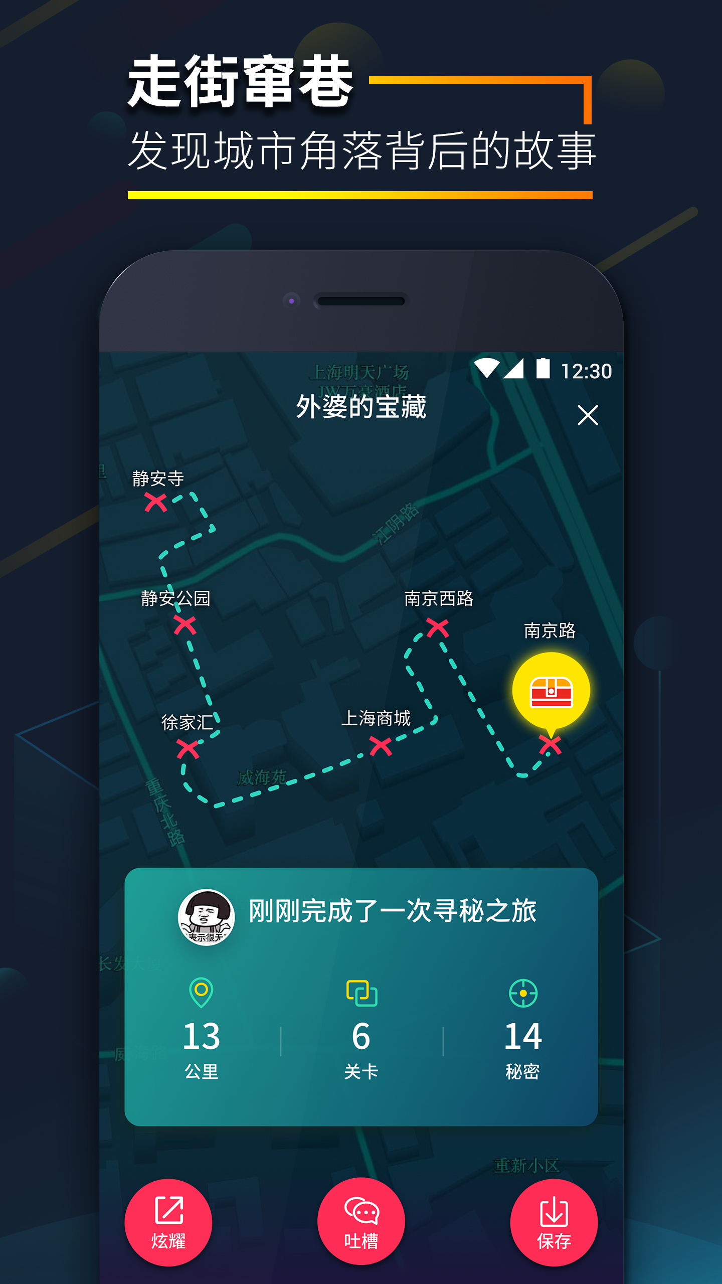 爱闯闯截图(3)