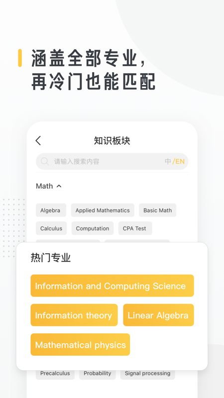 留学酱截图(4)