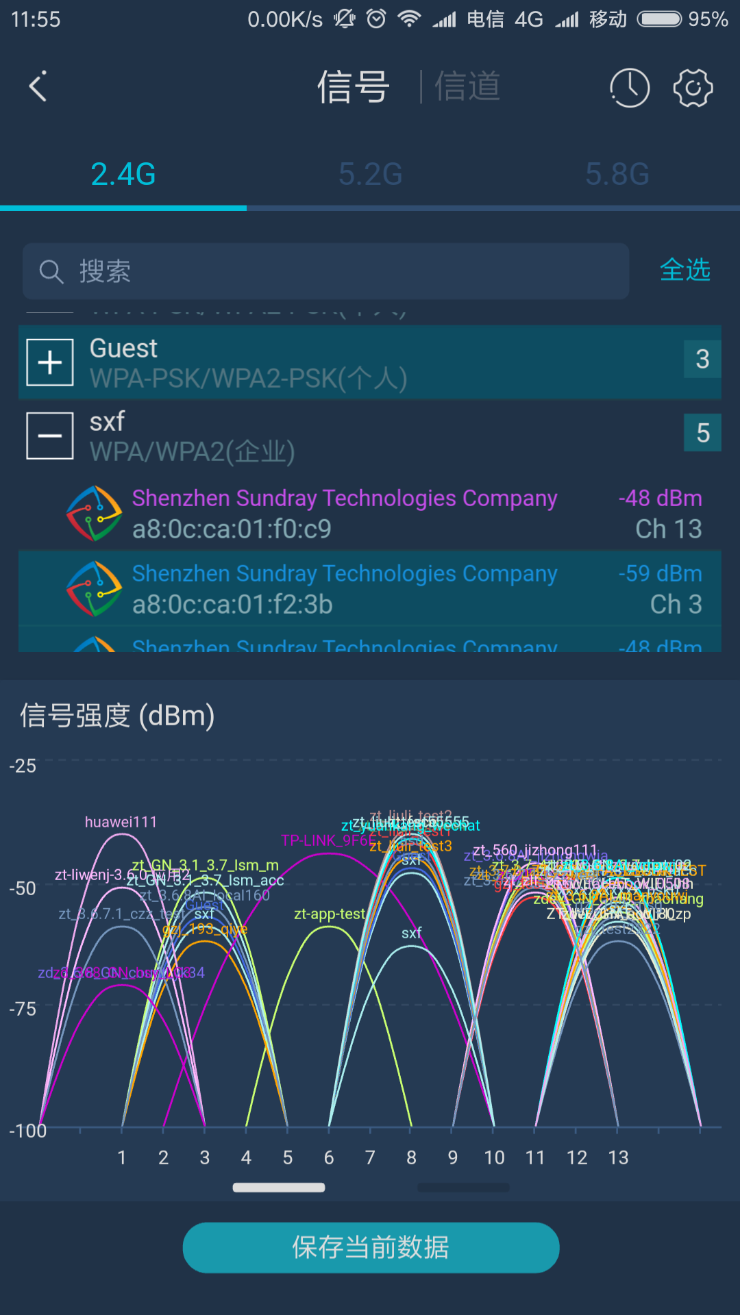 WiFi百宝箱截图(2)