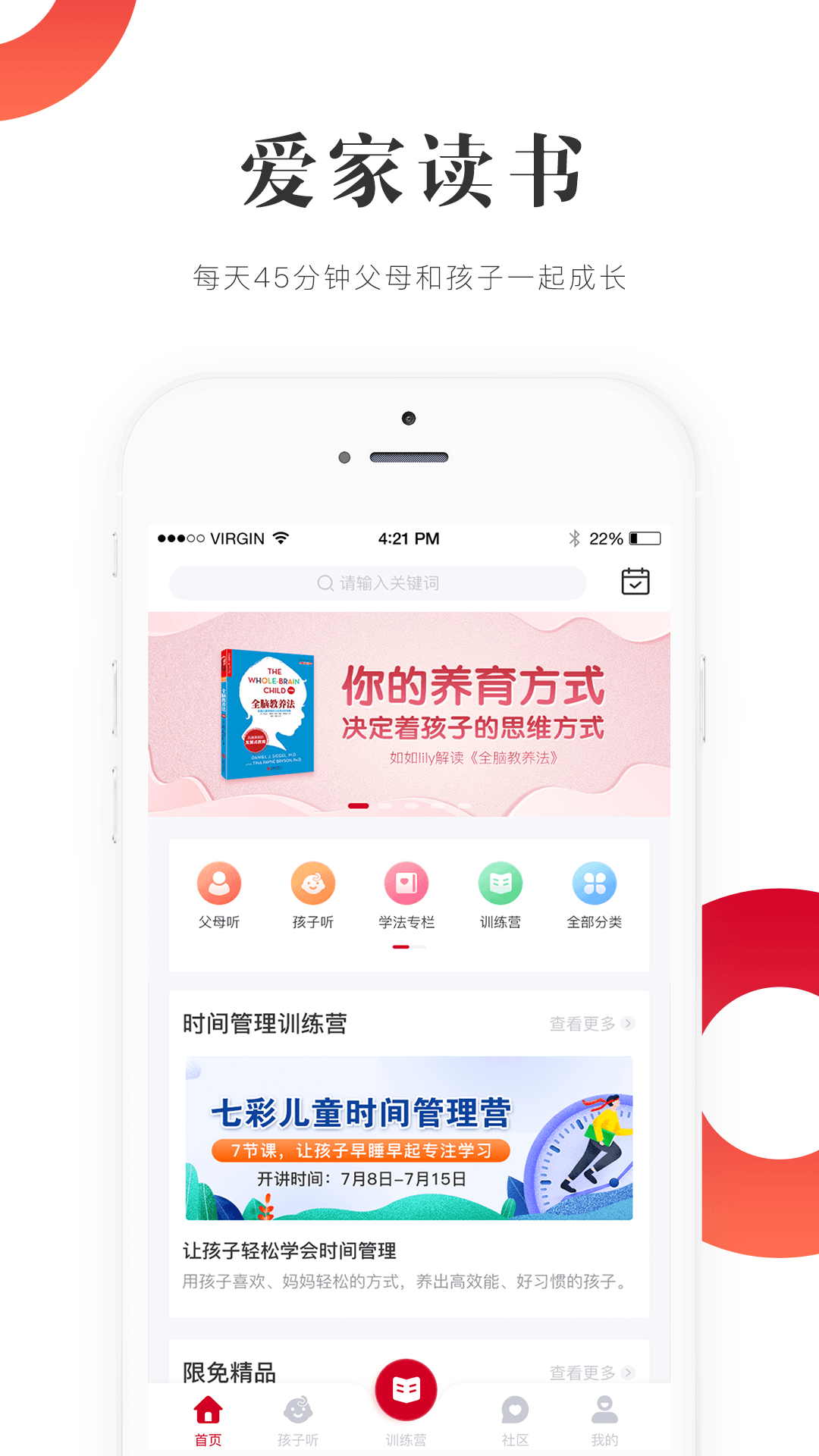 爱家读书截图(1)