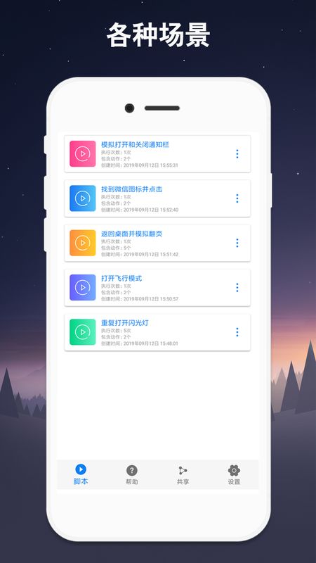 连点器截图(4)