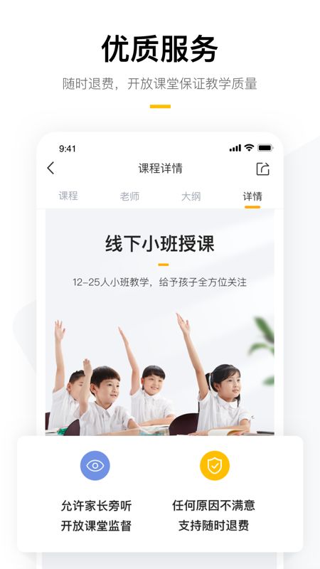 学而思培优截图(5)