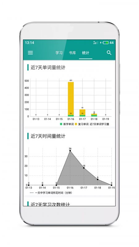 英语100截图(3)