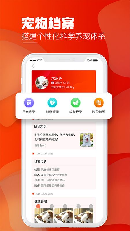 犬易截图(1)